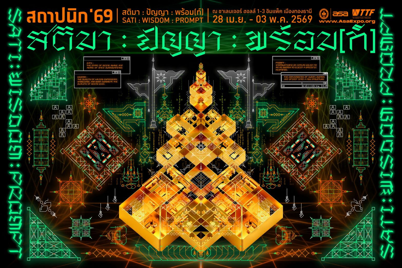 “สติมา : ปัญญา : พร้อม(ท์)” ไฮไลต์นิทรรศการงานสถาปนิก’69