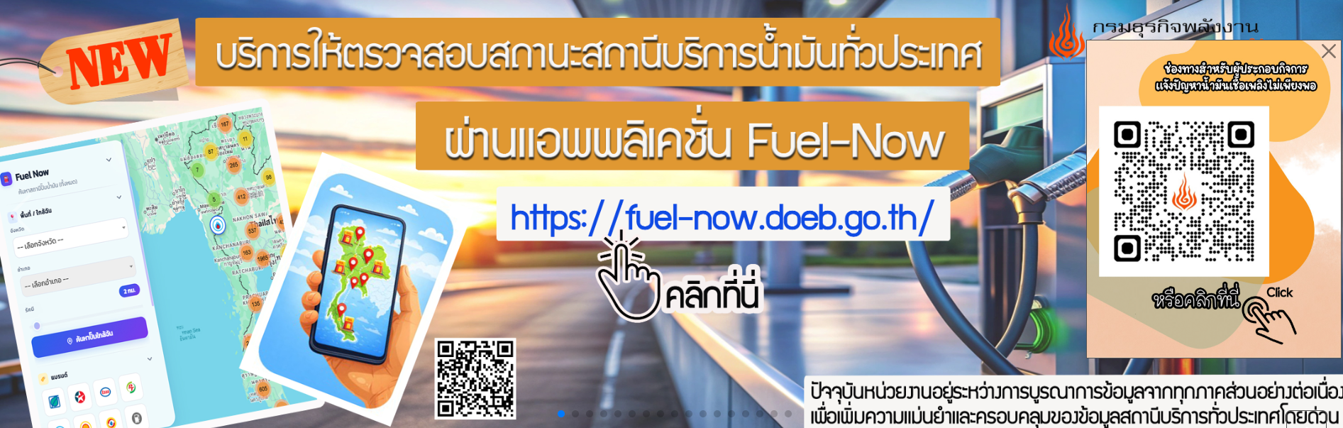 เปิดวิธีใช้แอปฯ "Fuel-Now" เช็กปั๊มน้ำมันเรียลไทม์ทั่วไทย