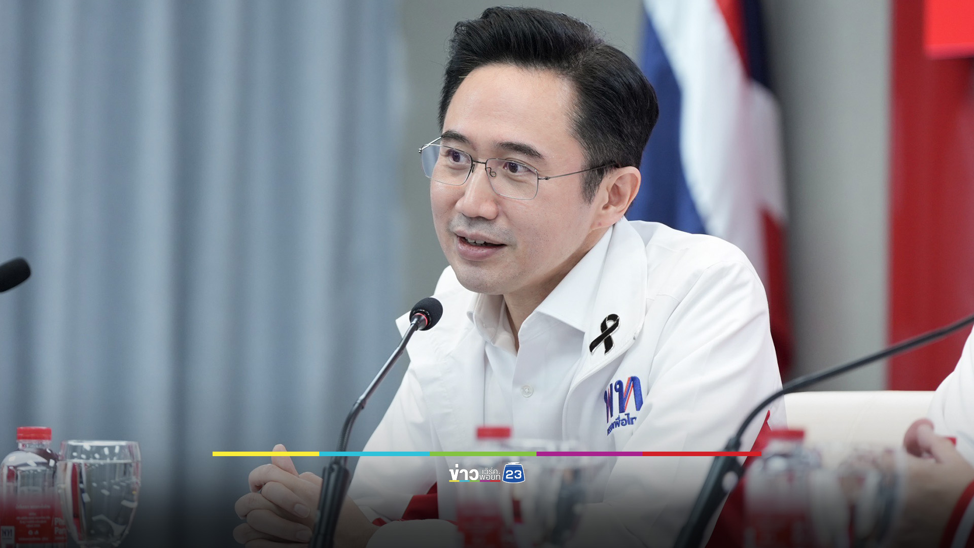 เพื่อไทย เปิดแผนดันกฎหมาย 47 ฉบับ ขับเคลื่อนประเทศสู่ 'เศรษฐกิจมูลค่าสูง'
