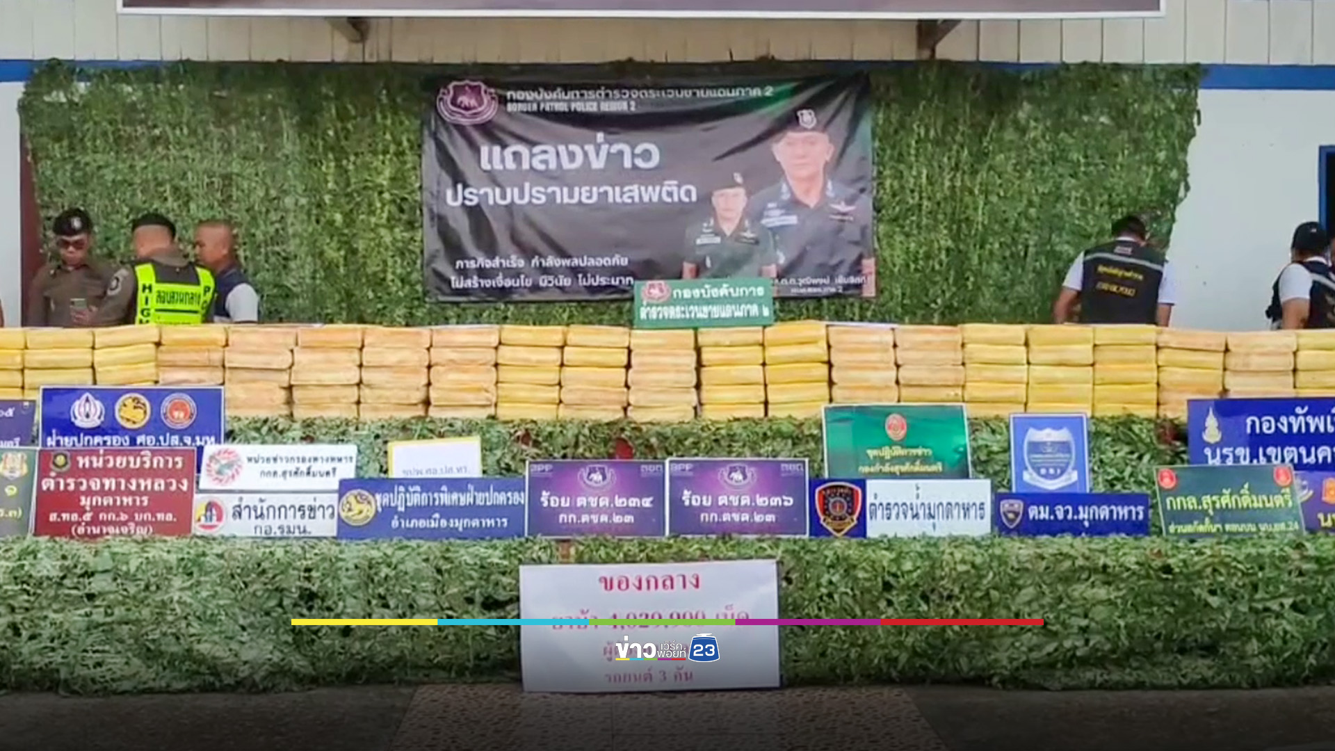บุกทลายบ้านซุกยาบ้า 4.2 ล้านเม็ด ผู้ต้องหา 3 ราย