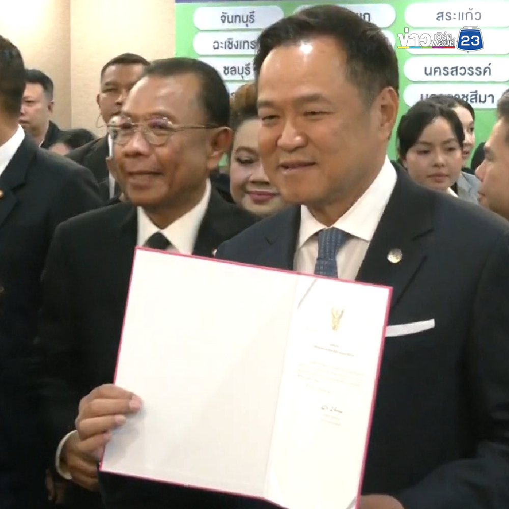 “อนุทิน” นำทีม สส.บัญชีรายชื่อภูมิใจไทย รับหนังสือรับรอง ที่กกต. ก่อนเอาหนังสือเคาะหัว 3 ที พร้อมกล่าวสาธุ ลั่น ดีใจได้เป็นผู้แทนของคนไทย