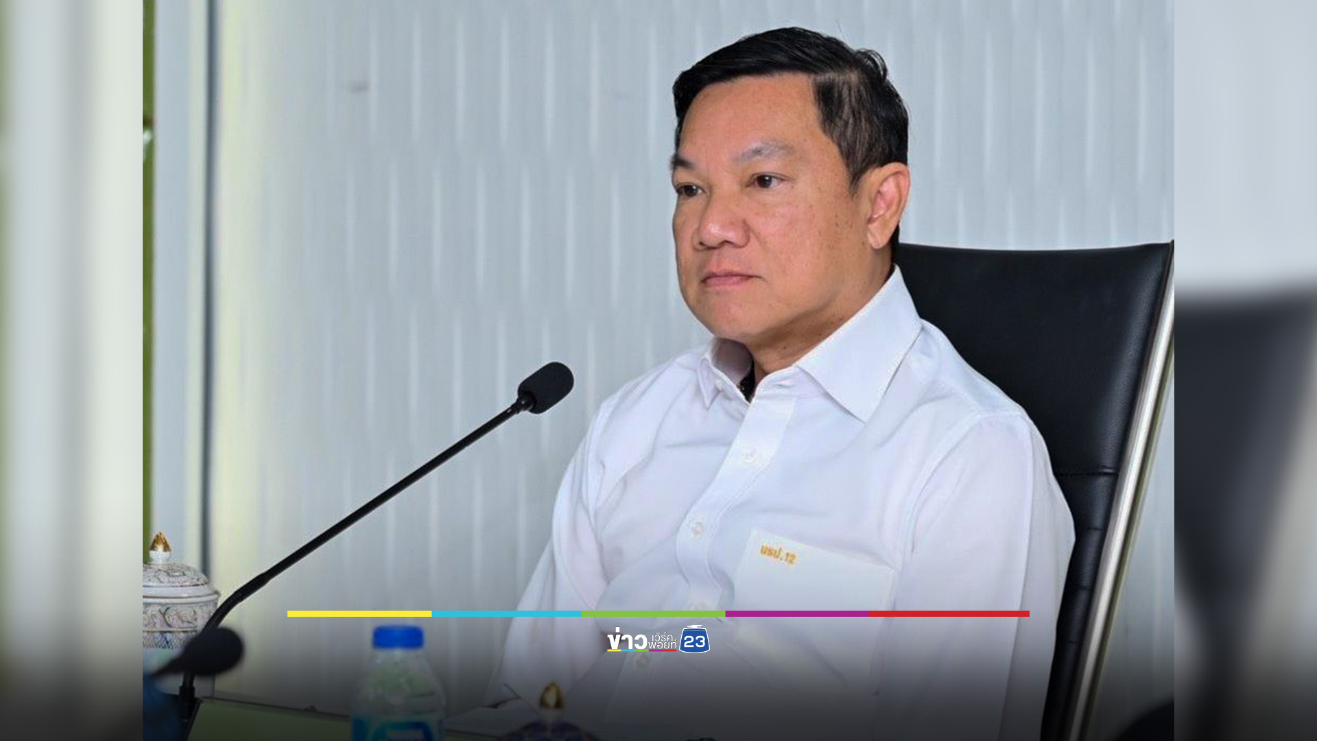 ปลัด มท.สั่งการด่วนผู้ว่าฯ ทั่วประเทศ ดำเนิน 3 มาตรการ รับมือสถานการณ์ด้านพลังงาน