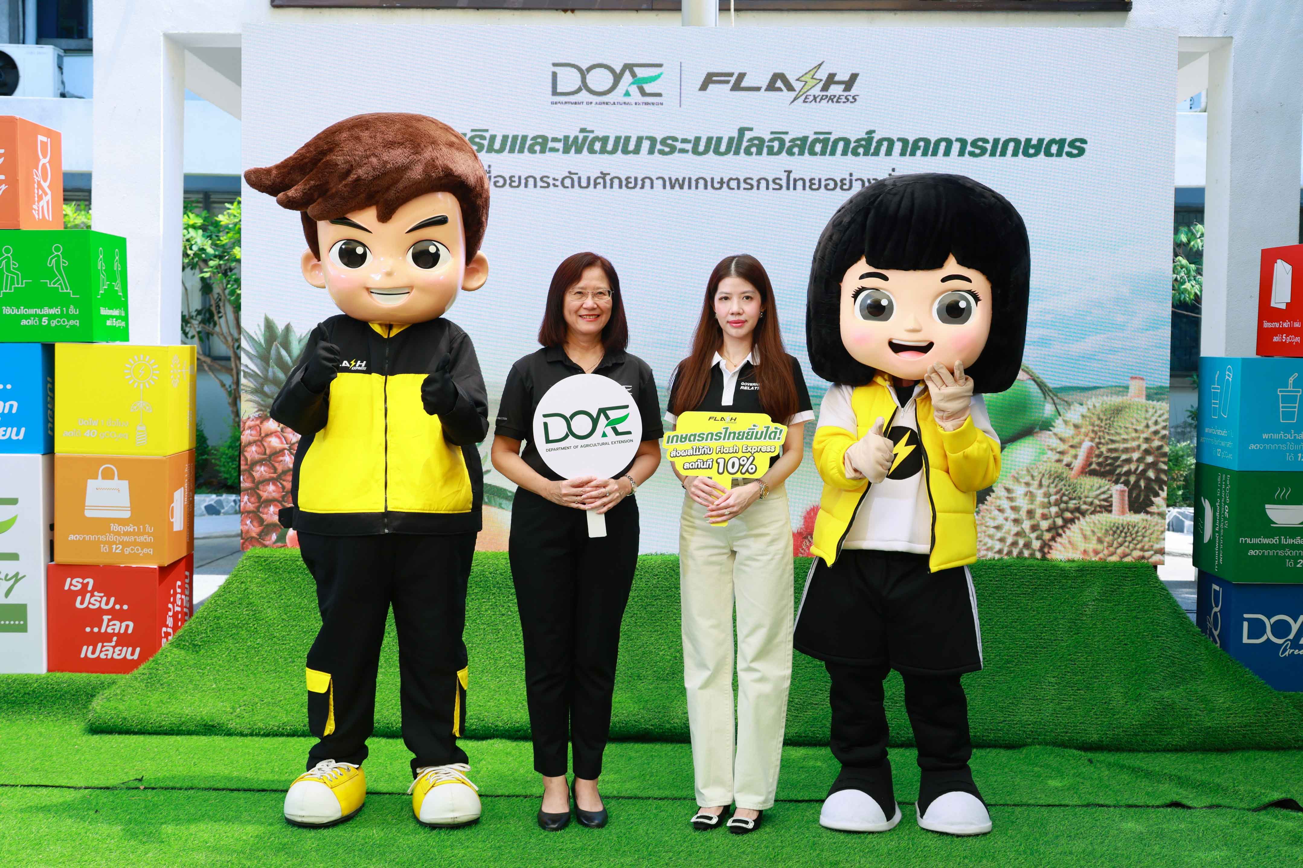 แฟลชหั่นค่าส่ง ลด10% อุ้มเกษตรกรไทย