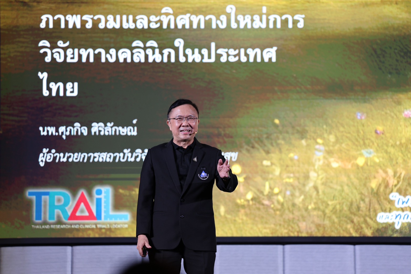 พลิกโฉมเมดิคัลฮับ! ไทยเปิดตัว ‘TRAiL’ ดึงทุนวิจัยโลกหมื่นล้าน ร่นเวลาส่งยาใหม่เข้าสิทธิบัตรทอง