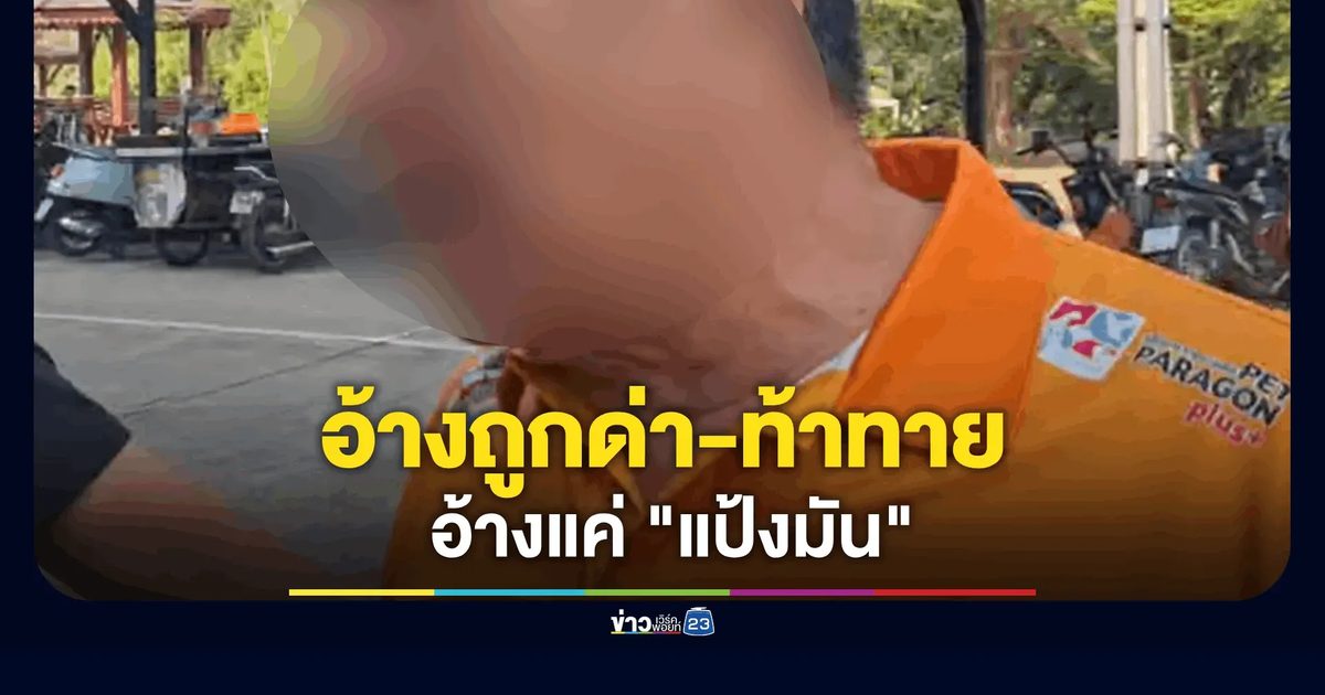 อดีตประธานชุมชนรัวยิงดับ 1 เจ็บ 2