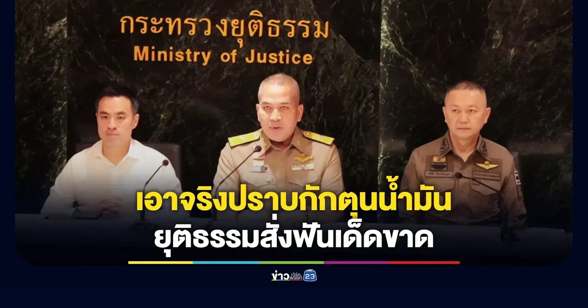 ดีเอสไอรับคดีพิเศษ ลุยตรวจสอบเรือขนส่งต้องสงสัยทั่วประเทศ