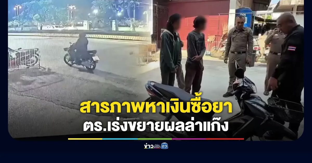 กล้องจับภาพผัวเมียแสบ ลักจยย.หน้ารพ.ปัตตานี