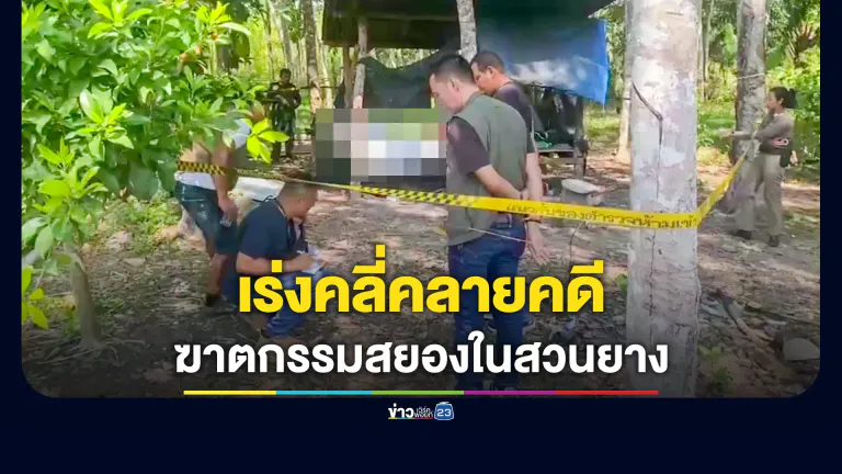 ขวานจามดับสยองหนุ่มสวนยาง ตำรวจสงสัยน้องเขยคู่ปรับ
