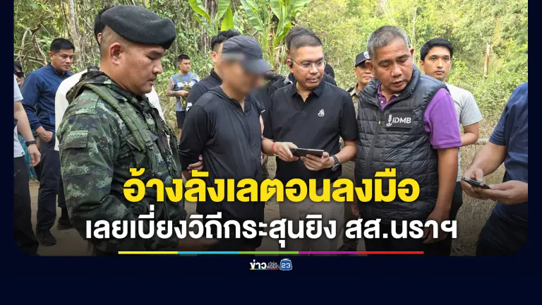 “บิ๊กสำราญ” รุดสอบกลางดึก คนร้ายยิง สส.นราธิวาส