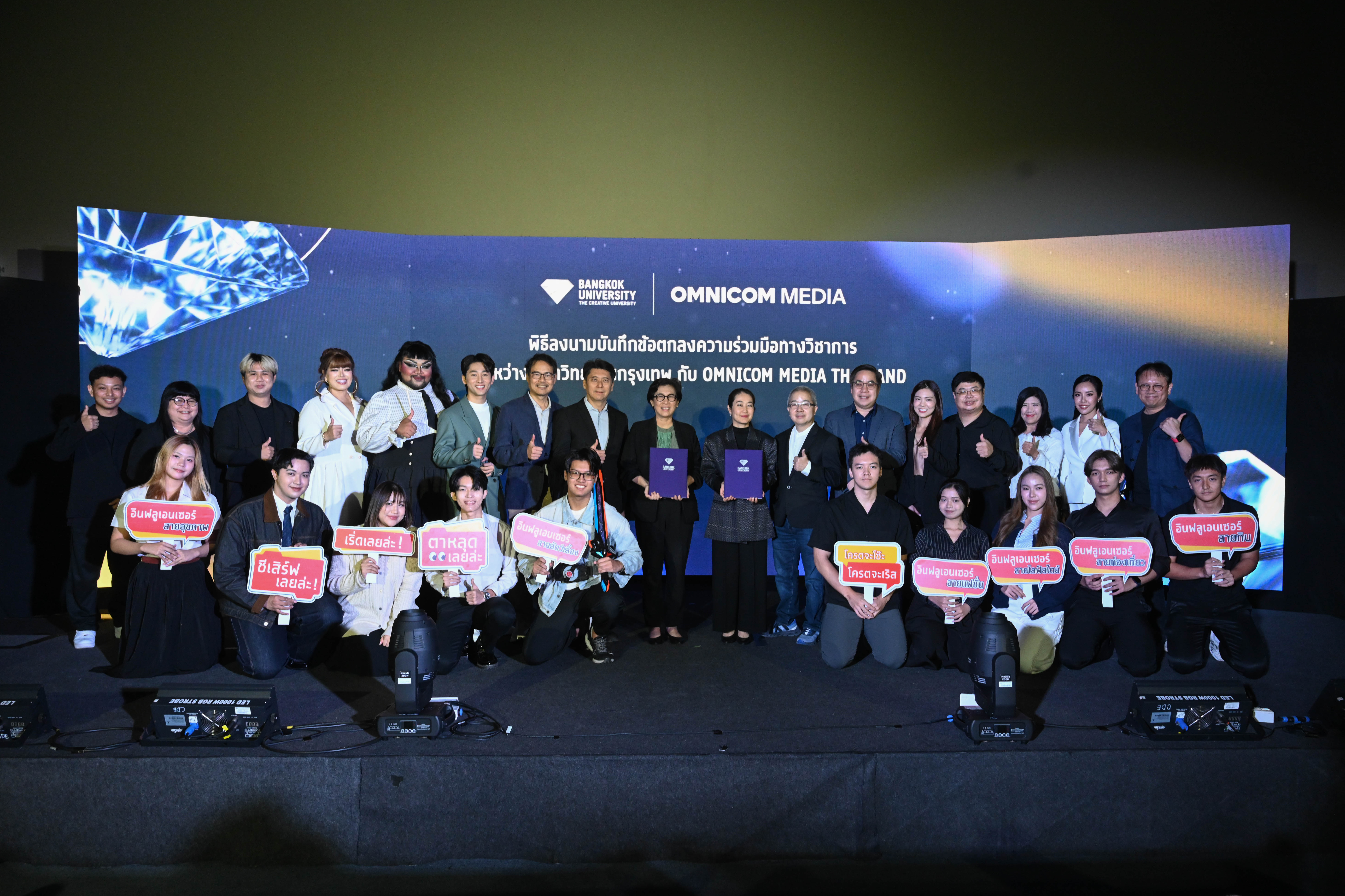 ม.กรุงเทพ-Omnicom ปั้นครีเอเตอร์ยุค AI