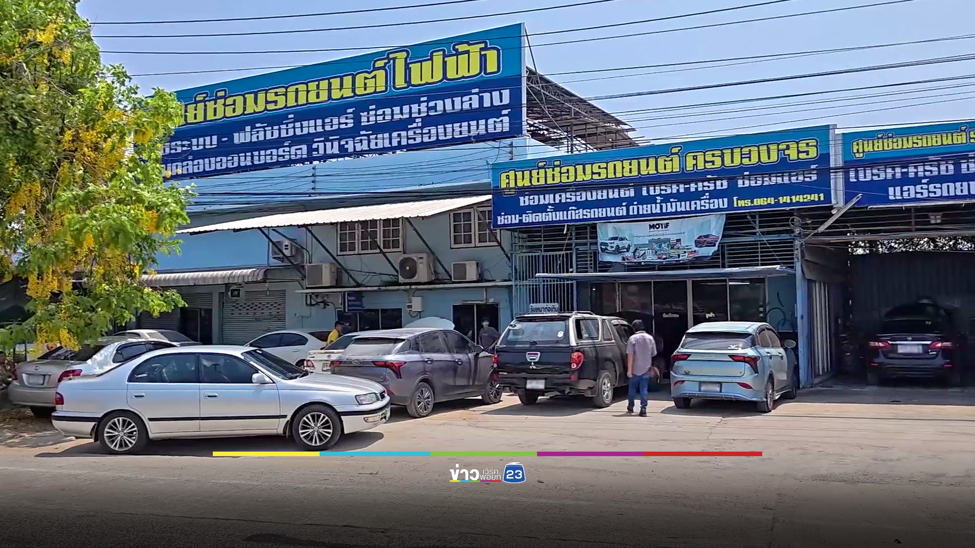 น้ำมันแพง! แห่ขุดรถแก๊สปัดฝุ่นใช้งาน ศูนย์ซ่อมสุพรรณฯ คึกคัก