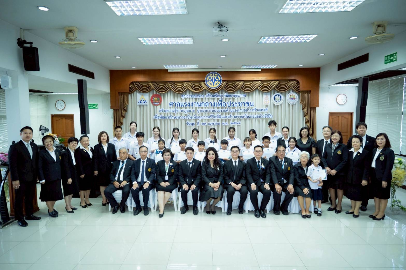 ศาลแรงงานกลางครบรอบ 46 ปี เดินหน้า “ศาลแรงงานกลางเพื่อประชาชน”