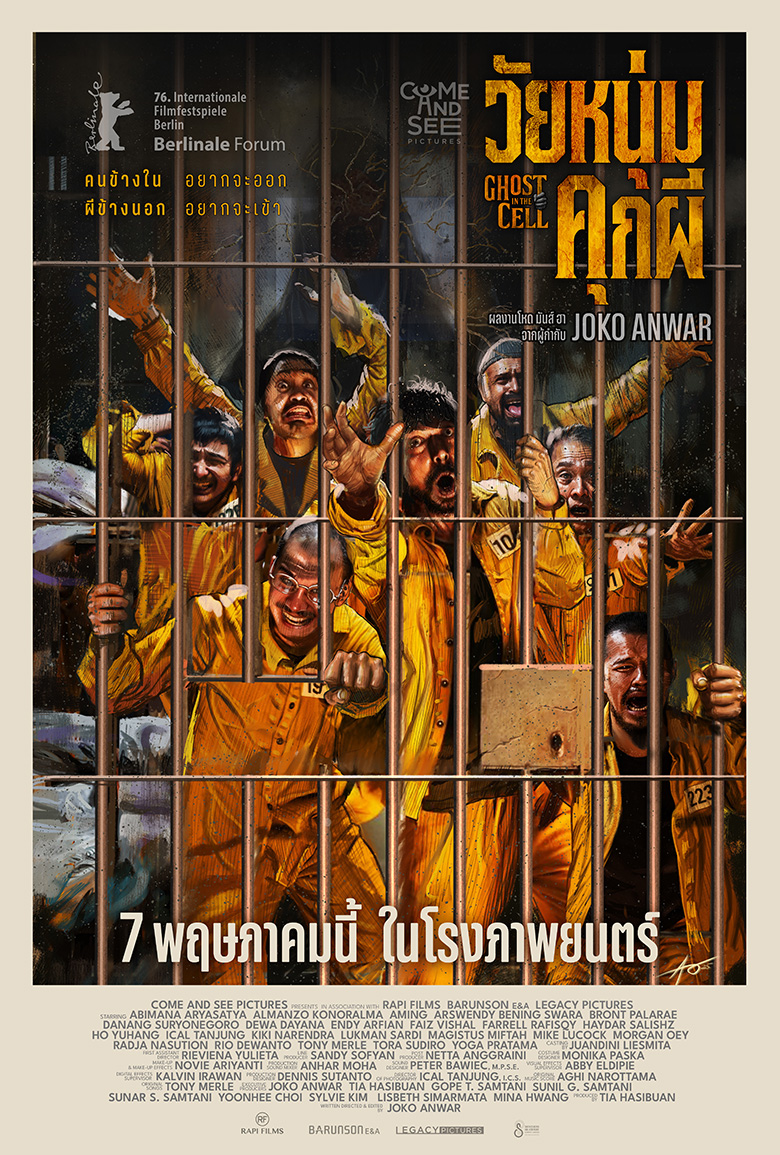 Ghost in the Cell : วัยหนุ่มคุกผี