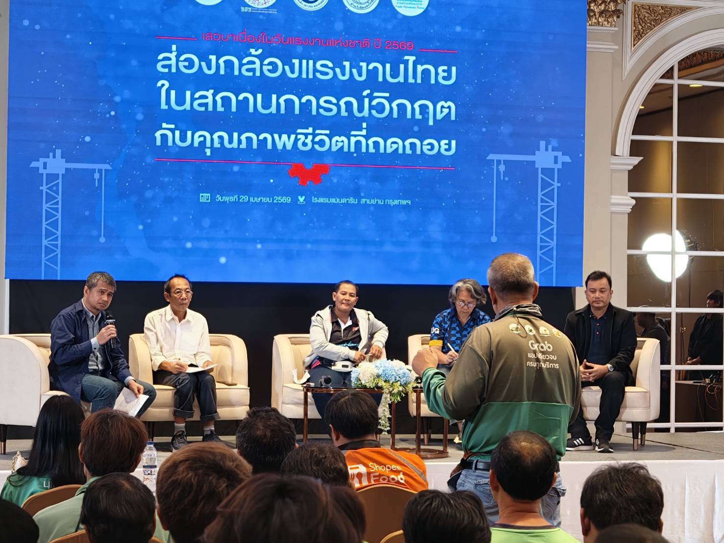 เวทีเสวนาแรงงานเปิดตัวเลขช็อก เลิกจ้างพุ่ง-ค่ารอบไรเดอร์ตกฮวบ จี้รัฐคุมราคาและเพิ่มสวัสดิการ