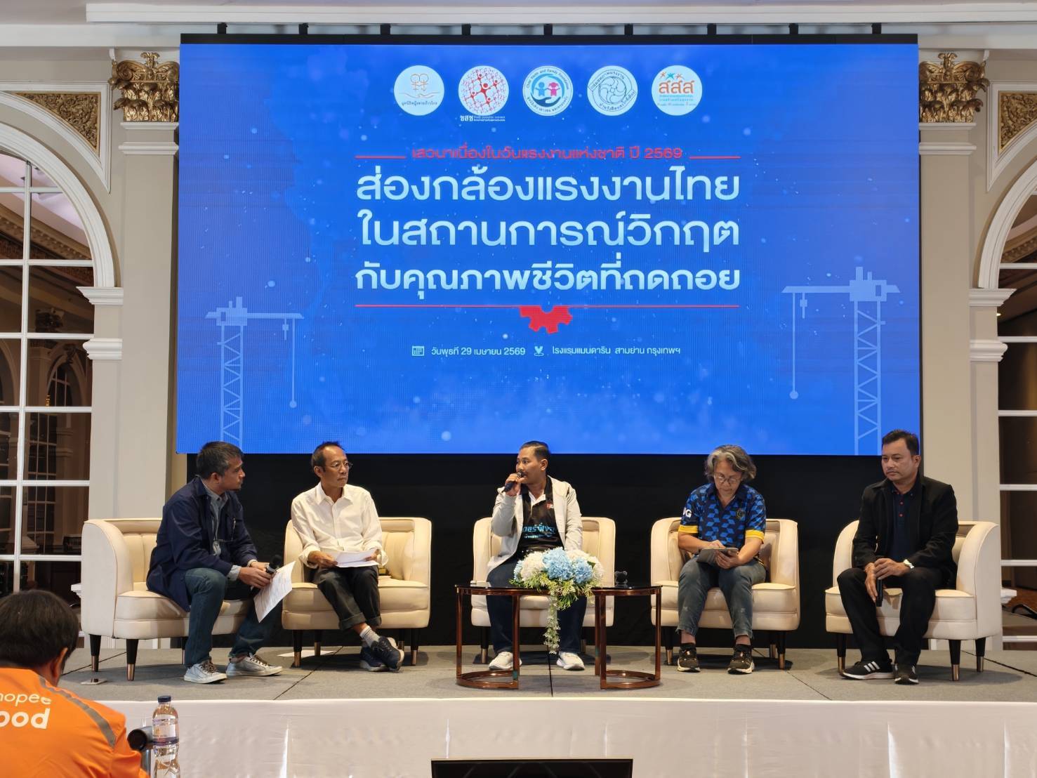 เวทีเสวนาแรงงานเปิดตัวเลขช็อก เลิกจ้างพุ่ง-ค่ารอบไรเดอร์ตกฮวบ จี้รัฐคุมราคาและเพิ่มสวัสดิการ