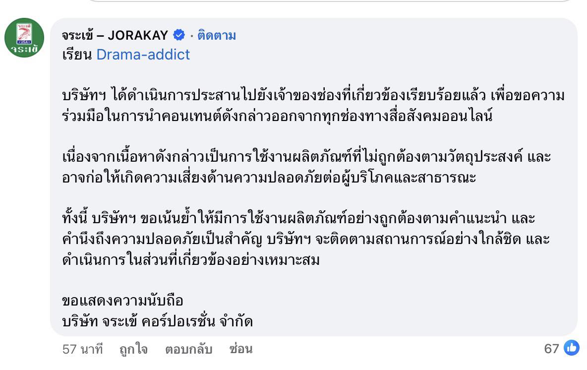 สรุปดราม่า "เบิร์ด วันว่างว่าง" คอนเทนต์ป้ายยาแนว