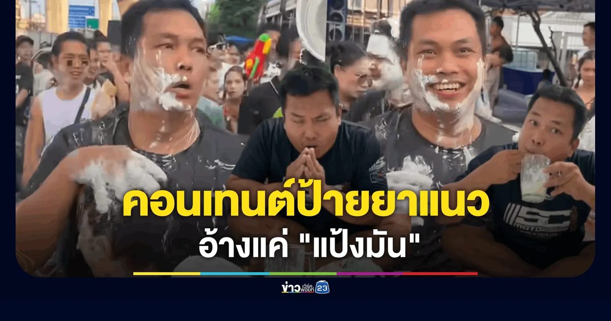 สรุปดราม่า "เบิร์ด วันว่างว่าง" คอนเทนต์ป้ายยาแนว