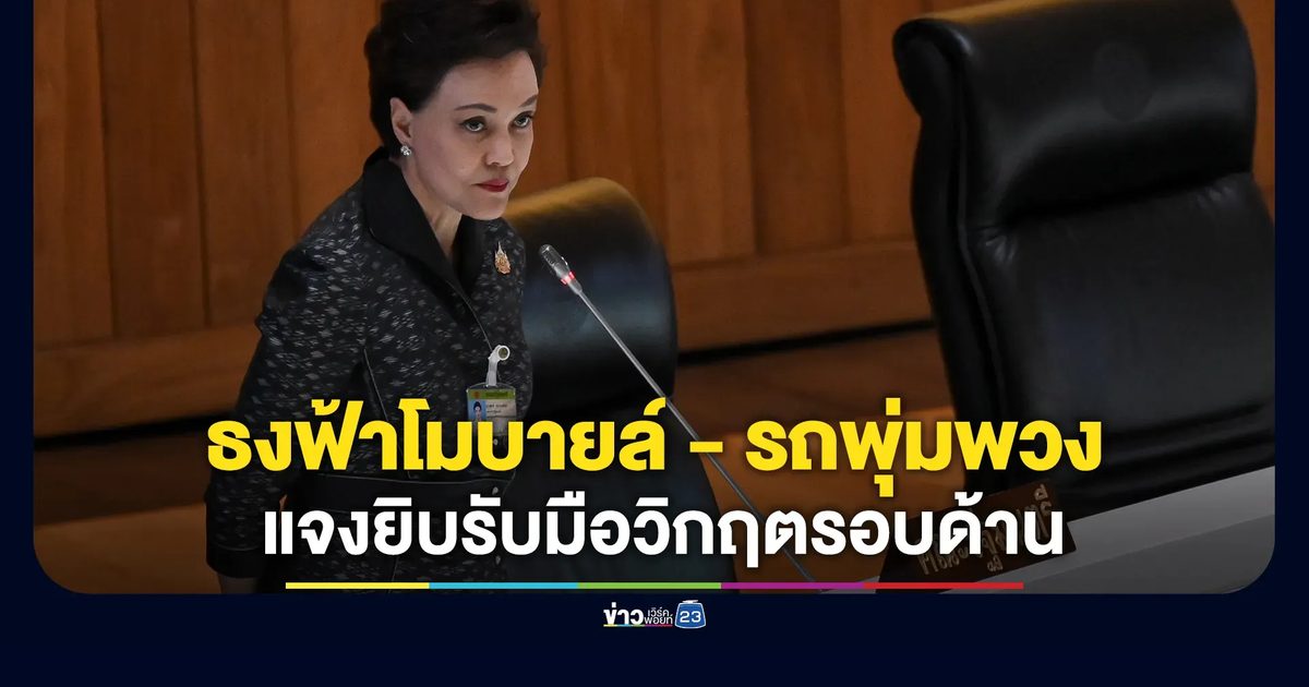 "ศุภจี"ชูนโยบาย ธงฟ้าโมบายล์ - รถพุ่มพวง ส่งสินค้าราคาถูกถึงมือประชาชน