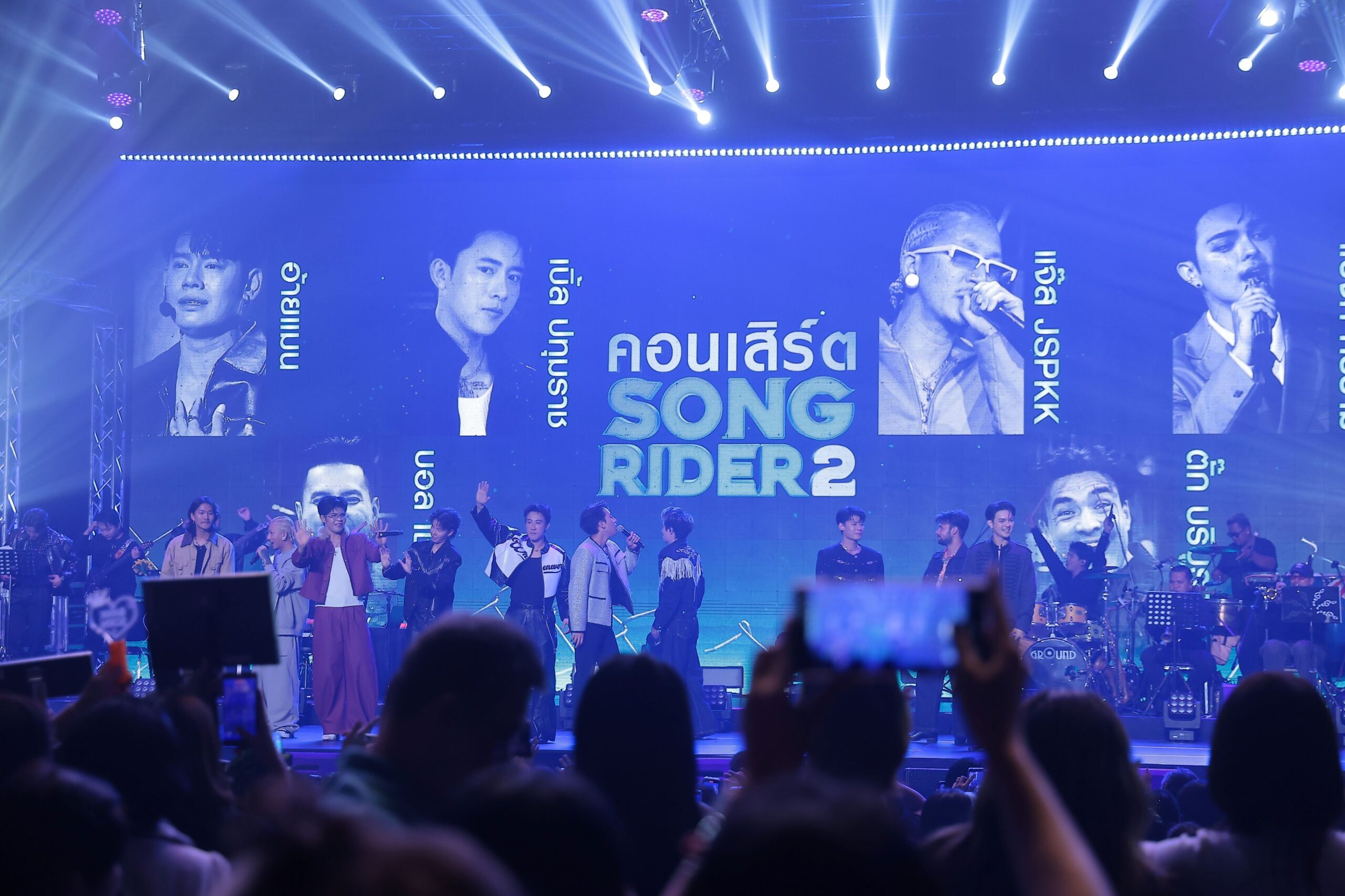 “คอนเสิร์ต SONG RIDER 2” จัดเต็มทุกโมเมนต์ความสุข อัดแน่นเพลงฮิต เสิร์ฟความสนุกสุดประทับใจ