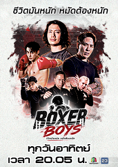 BOXER BOYS