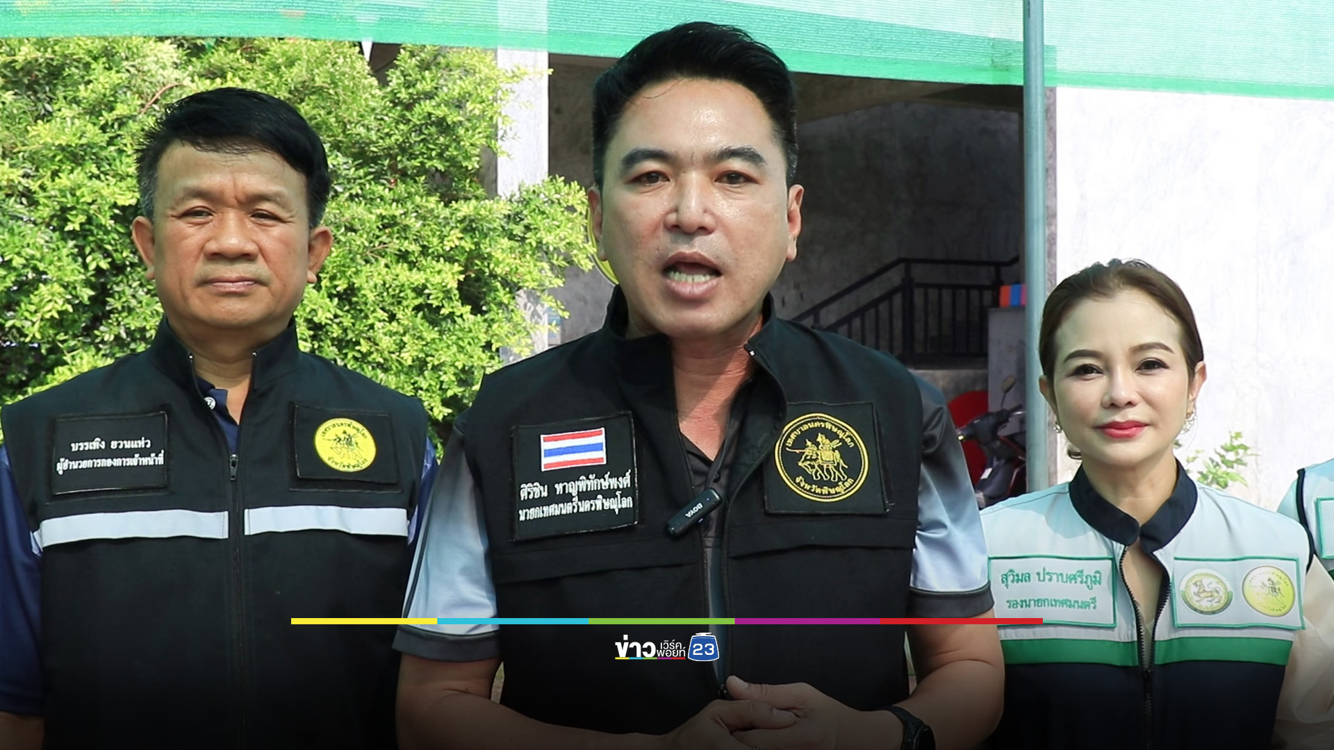 ทน.พิษณุโลก ทุ่ม 137 ล้าน รับเปิดเทอม หั่นดอกเบี้ยโรงรับจำนำ เริ่มต้นเพียง 0.25%
