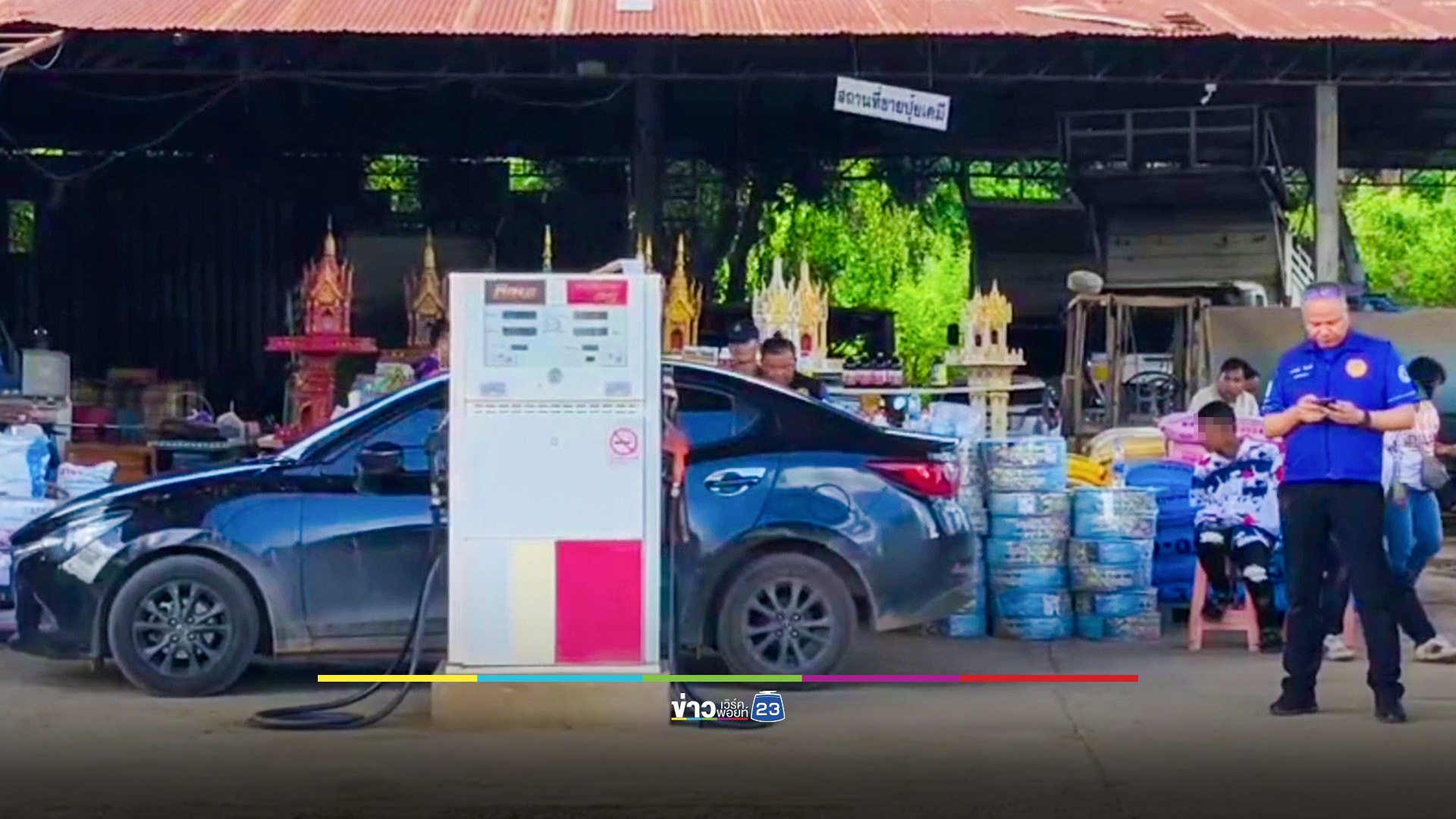รวบ 2 หนุ่มขนไอซ์ 350 กก.ซุกเก๋งมาสด้า อ้างหาเงินซื้อนมลูก-รักษาคุณย่า