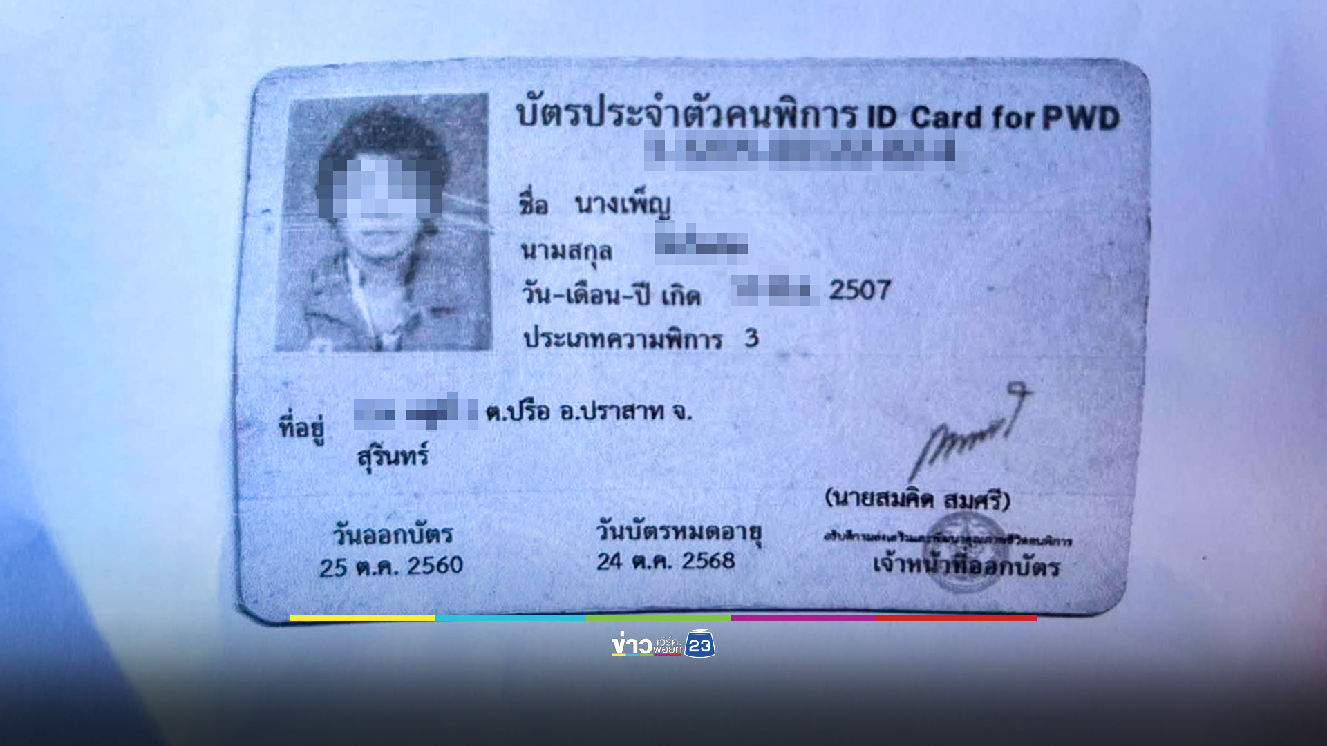 ลูกเลี้ยงโหด ยิงแม่เลี้ยงพิการดับอนาถ