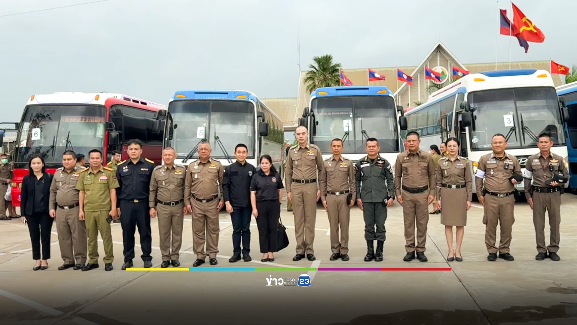สปป.ลาว ส่งตัวคนไทยชุดแรก 307 คน เอี่ยวแก๊งคอลเซ็นเตอร์ ฝ่ายไทยเร่งคัดแยกเหยื่อ-ผู้เต็มใจทำงาน
