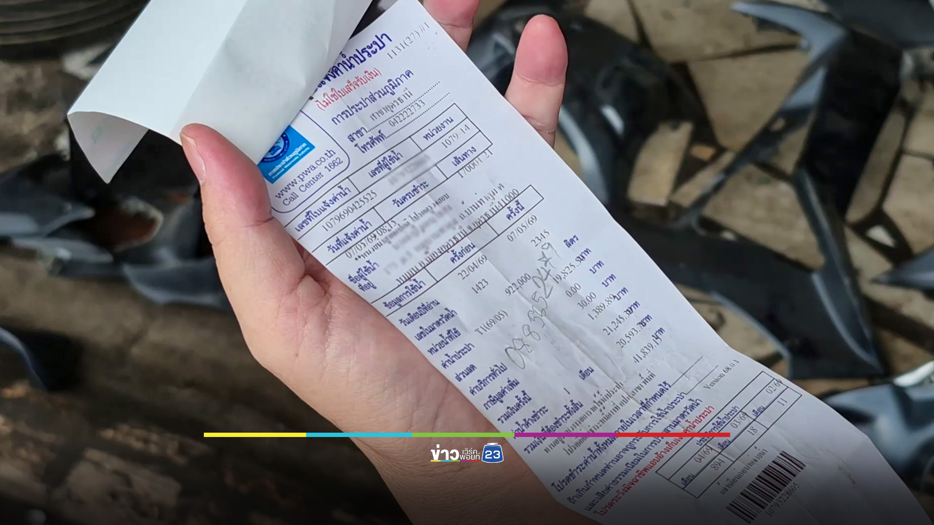 คืบค่าน้ำประปา 4 หมื่น พบท่อใต้ดินรั่วภายใน