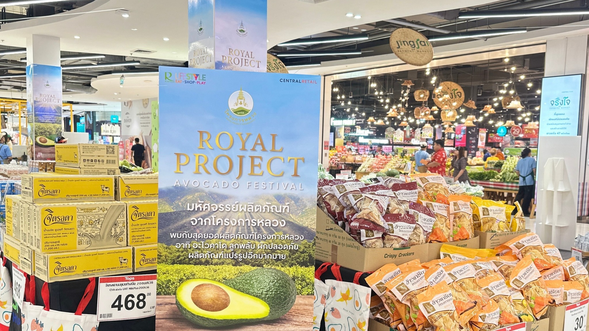 เสริมแกร่งเศรษฐกิจในพื้นโรบินสันไลฟ์สไตล์ ยกระดับศูนย์การค้า เชื่อมรัฐ-เอกชน-ชุมชน