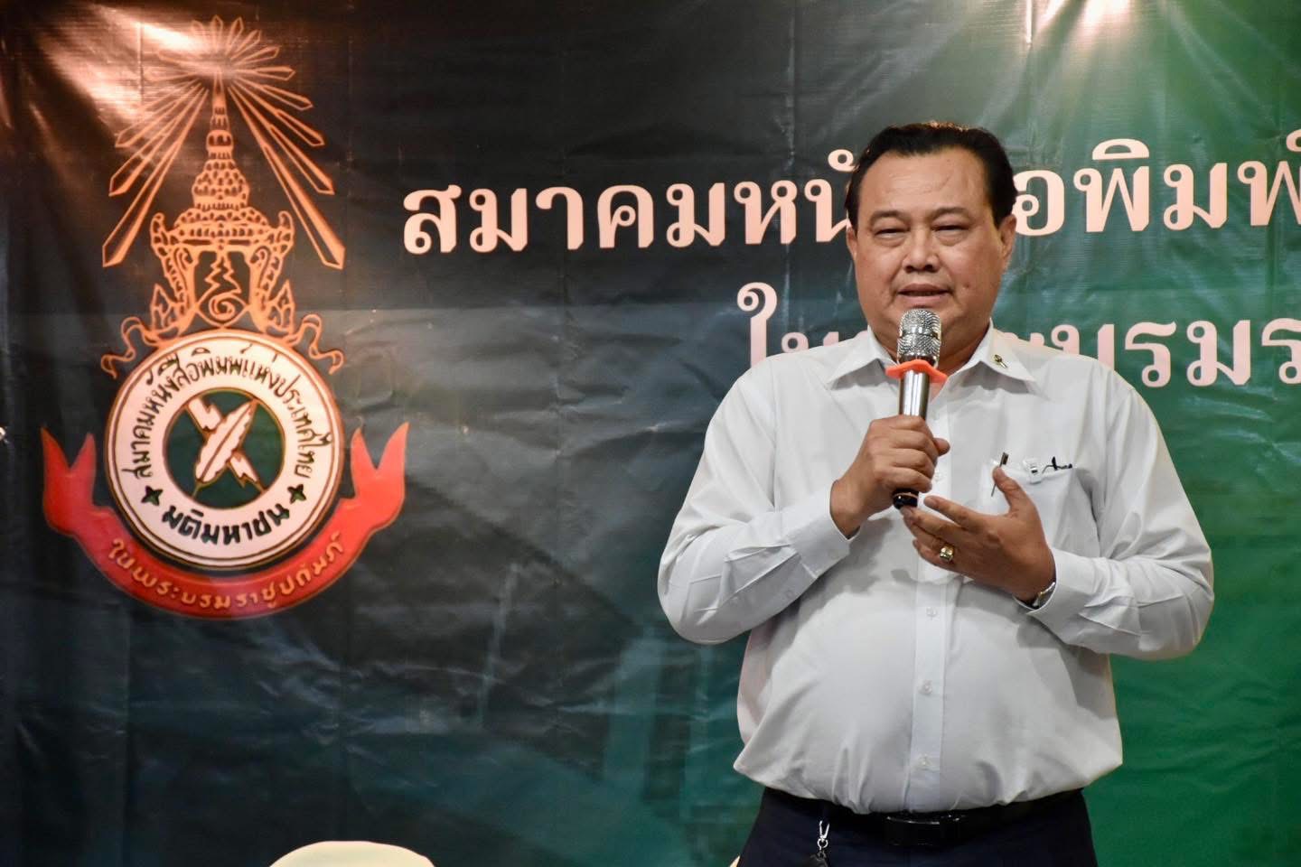 “อนันต์” นั่งนายก สนท.ไร้คู่แข่ง-นำทัพชุดใหม่
