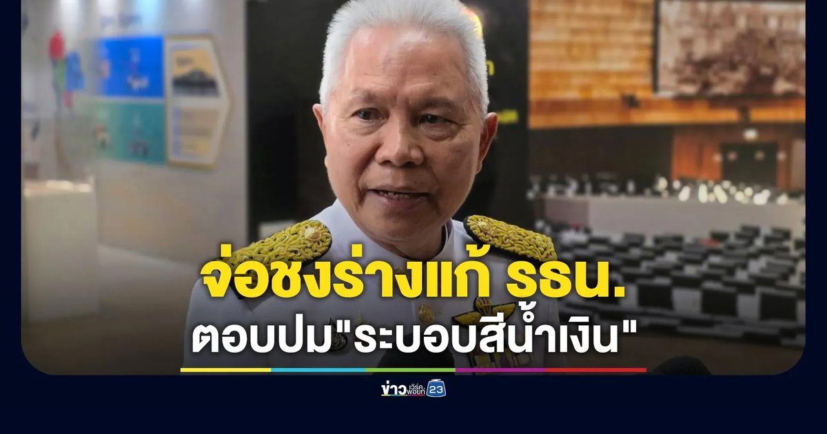 "โสภณ"จ่อชงร่างแก้ รธน. ถกวาระแรก 7 - 8 ก.ค. นี้