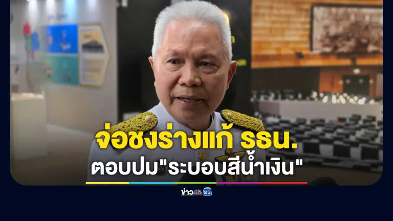 "โสภณ"จ่อชงร่างแก้ รธน. ถกวาระแรก 7 - 8 ก.ค. นี้