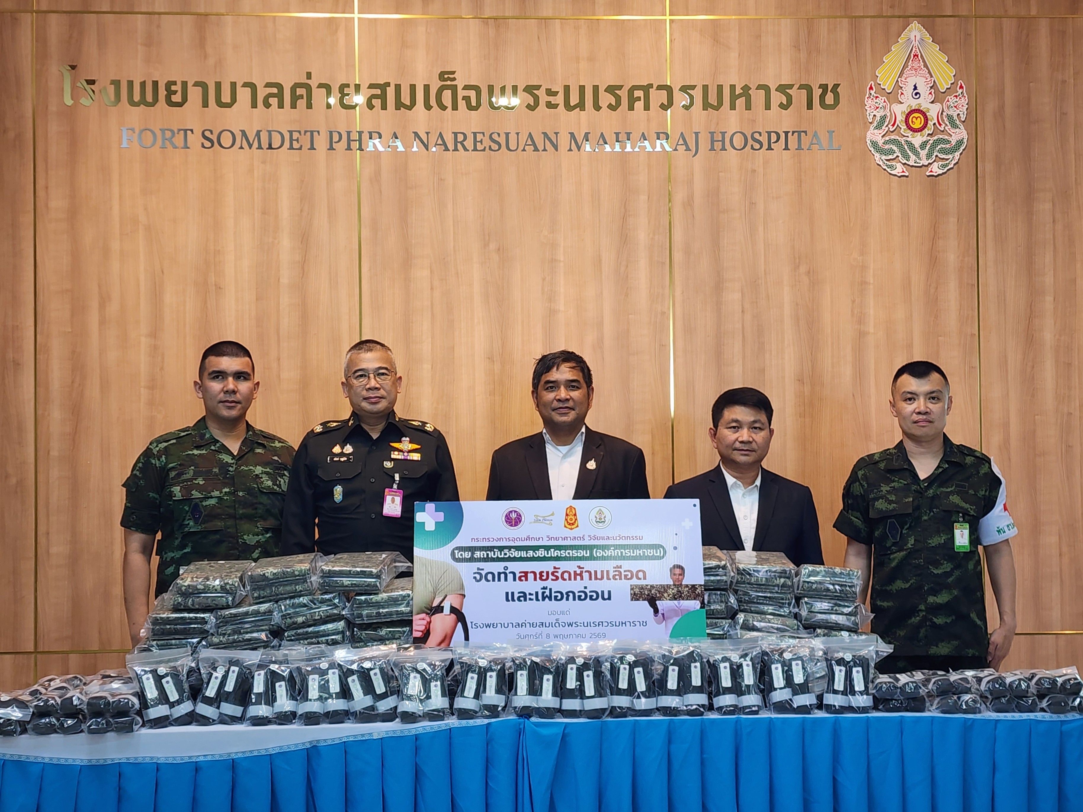 ซินโครตรอนไฮเทค! มอบอุปกรณ์ช่วยชีวิต