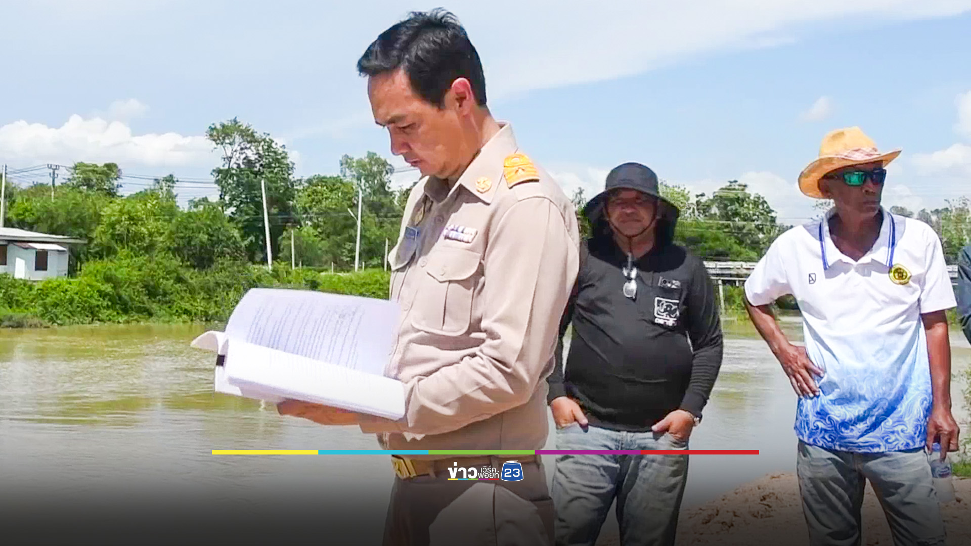 นายก อบจ.พิจิตร สั่งฟัน ขรก. เซ่นปมฝายน้ำล้น เจอฝนพังหลายแห่ง