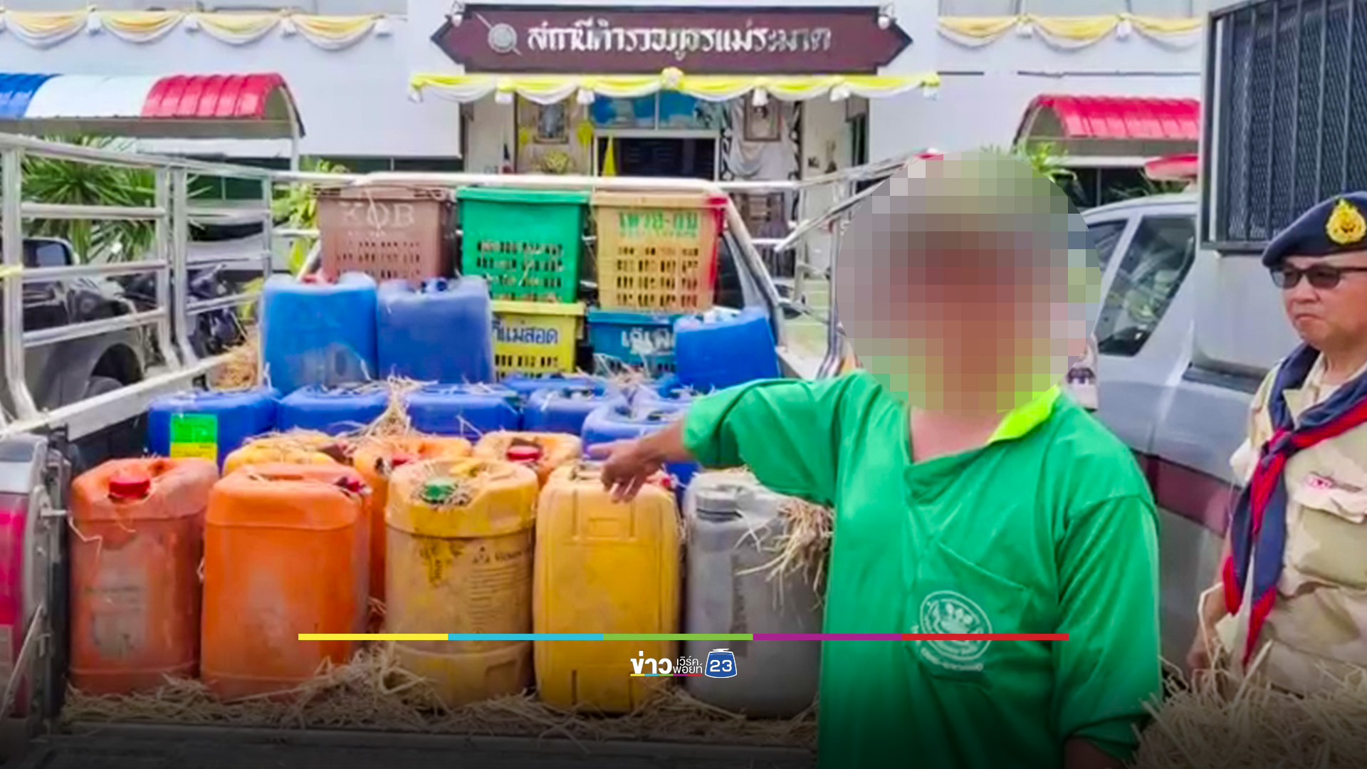 กระบะขนฟางก้อน ซุกน้ำมันดีเซล หวังส่งเมียนมา