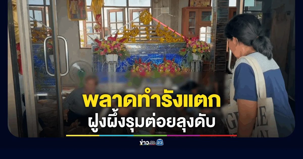 อุทาหรณ์หาของป่า! พลาดทำรังผึ้งแตก รุมต่อยดับสลด