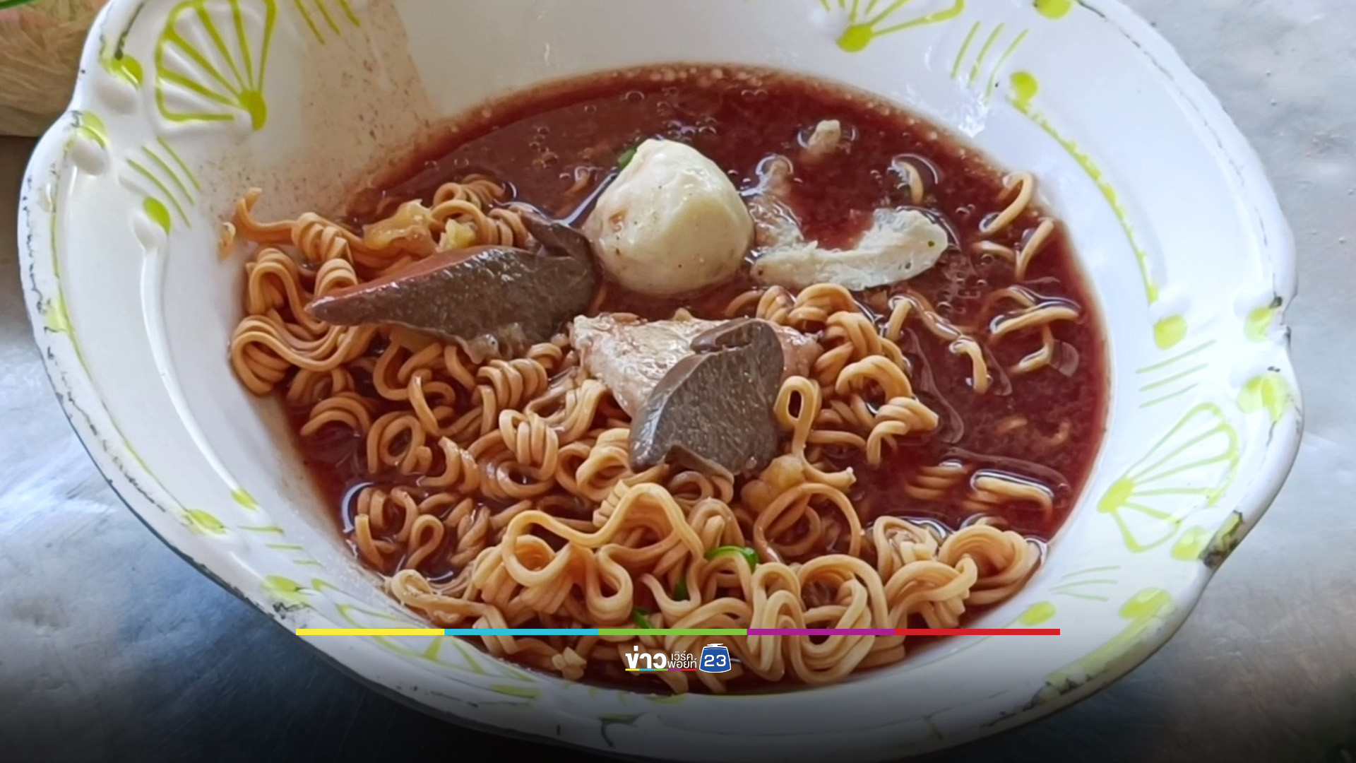 ขายมา 8 ปี ก๋วยเตี๋ยวชามละ 10 บาท สวนกระแสเศรษฐกิจ