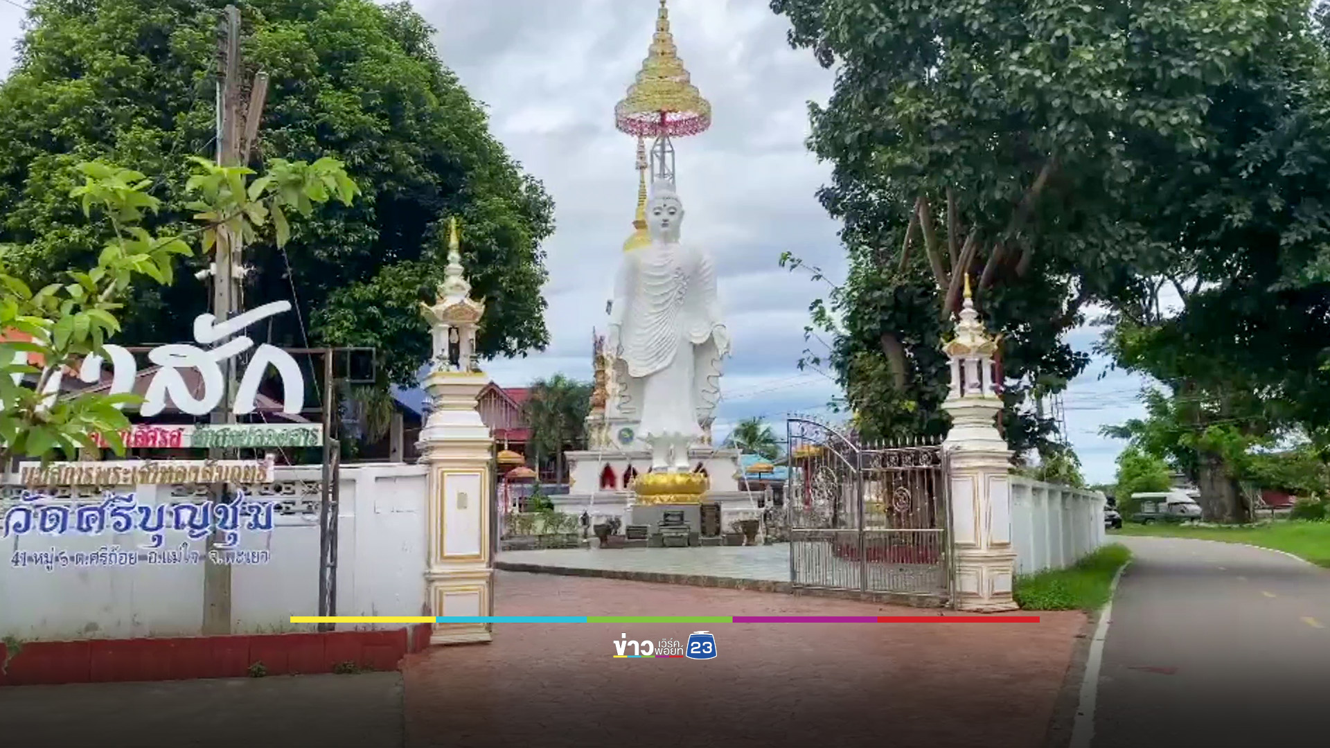 ผู้สูงอายุมอบซาเล้ง ของขวัญวันเกิดเจ้าอาวาสวัดดัง