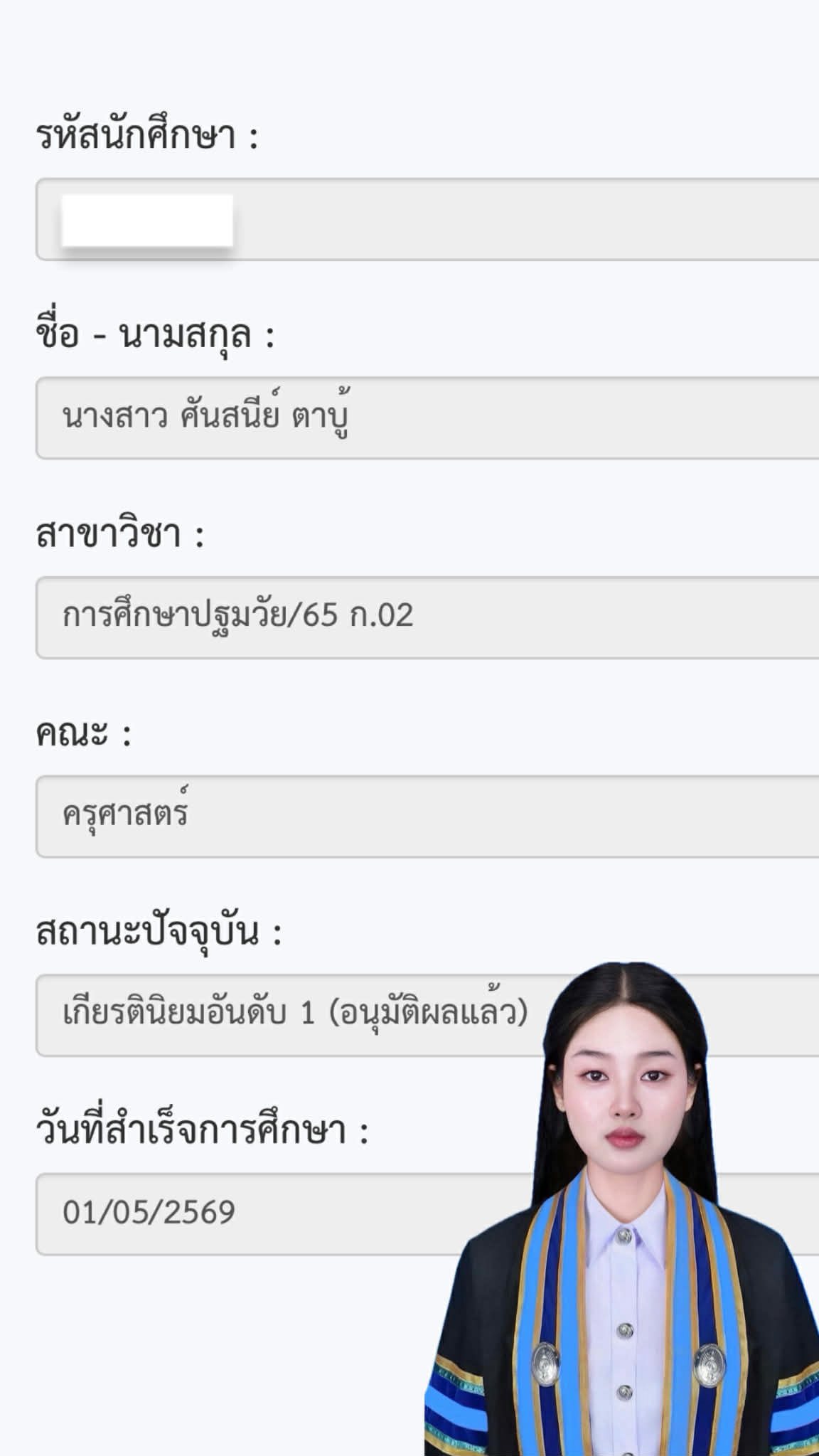พลิกชีวิตเด็กวัด! "น้องตุ๊กตา" สู้ยิบตาจากอาศัยข้าวก้นบาตร สู่ความสำเร็จในวิชาชีพครู