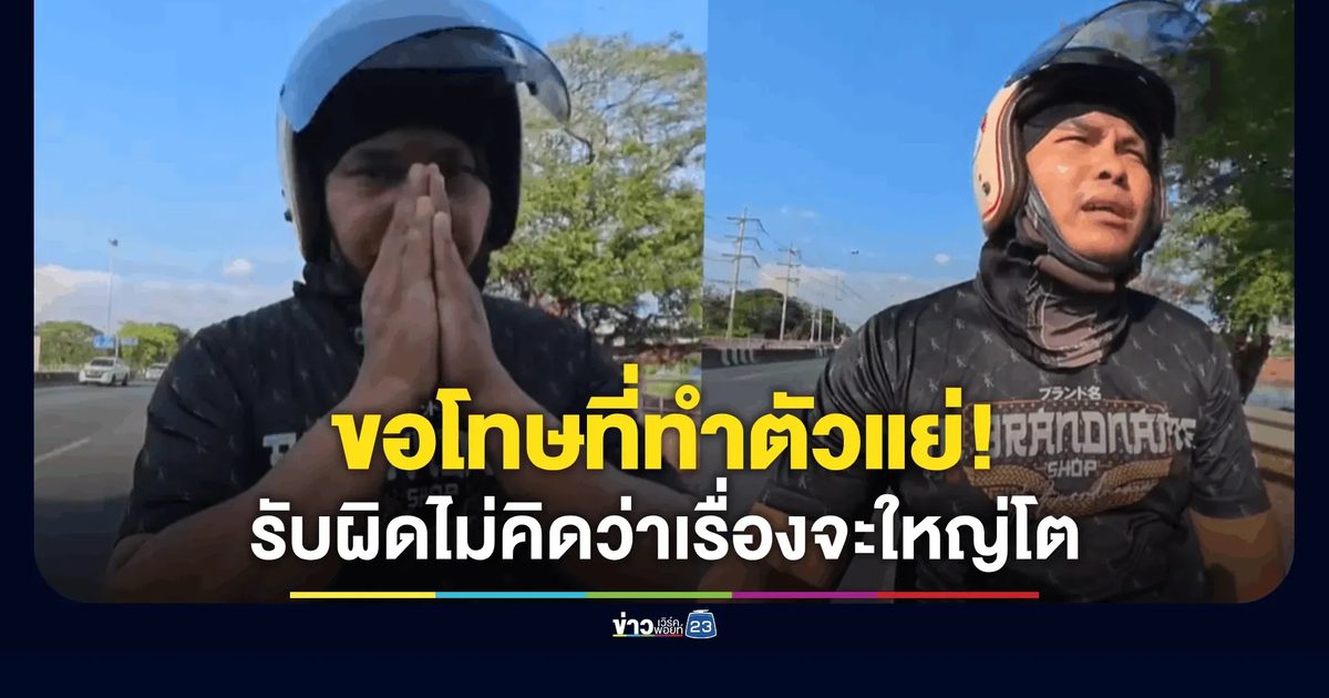 "เบิร์ด" เปิดใจไม่ได้ดีแต่ปาก แจงคลิปช่วยคนทำมาตลอดตั้งแต่ก่อนมีเรื่อง
