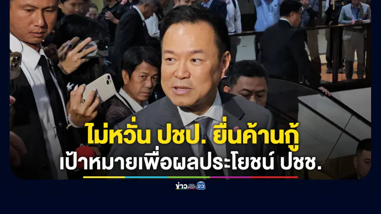 "อนุทิน" ไม่หวั่น ปชป. ค้านกู้ 4 แสนล้าน แหนบ"ไม่ใช่ว่าเขาไม่เคยทำ"