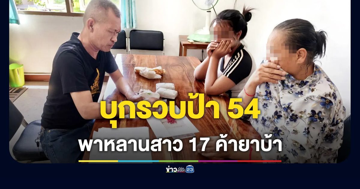 รวบป้า-หลานสาว ขายยาบ้า อ้างหาเงินจุนเจือครอบครัว