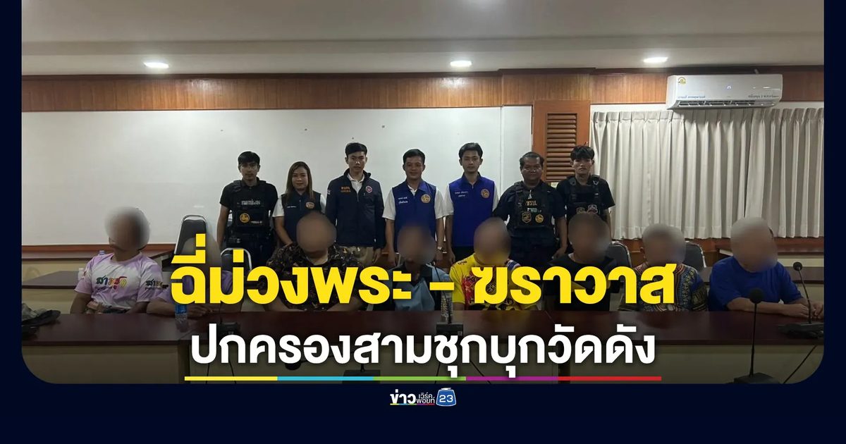 ปกครองสามชุกบุกวัดดัง ตรวจฉี่ม่วงพระ - ฆราวาส