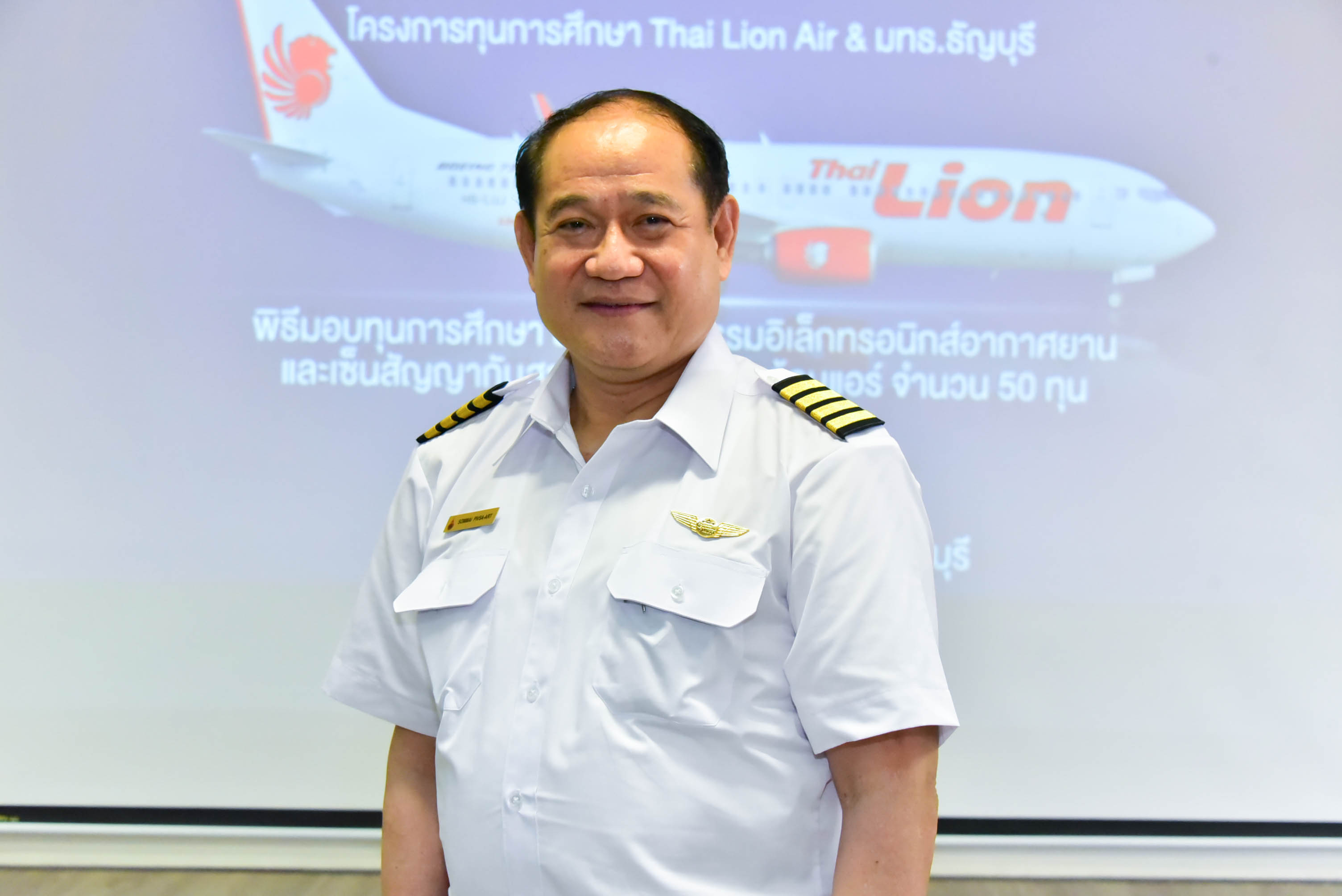 มทร.ธัญบุรี เรียนฟรีมีงาน แจกทุน Thai Lion Air