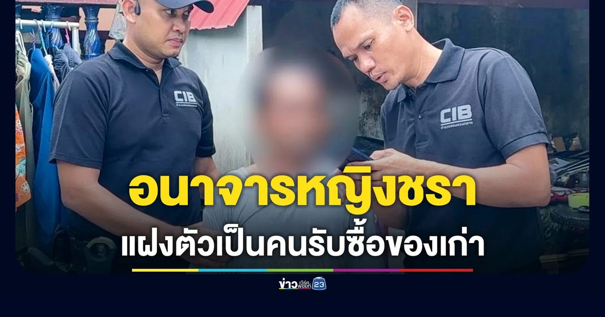รวบชาย 54 บุกบ้านขยี้กามแม่เฒ่าวัย 70