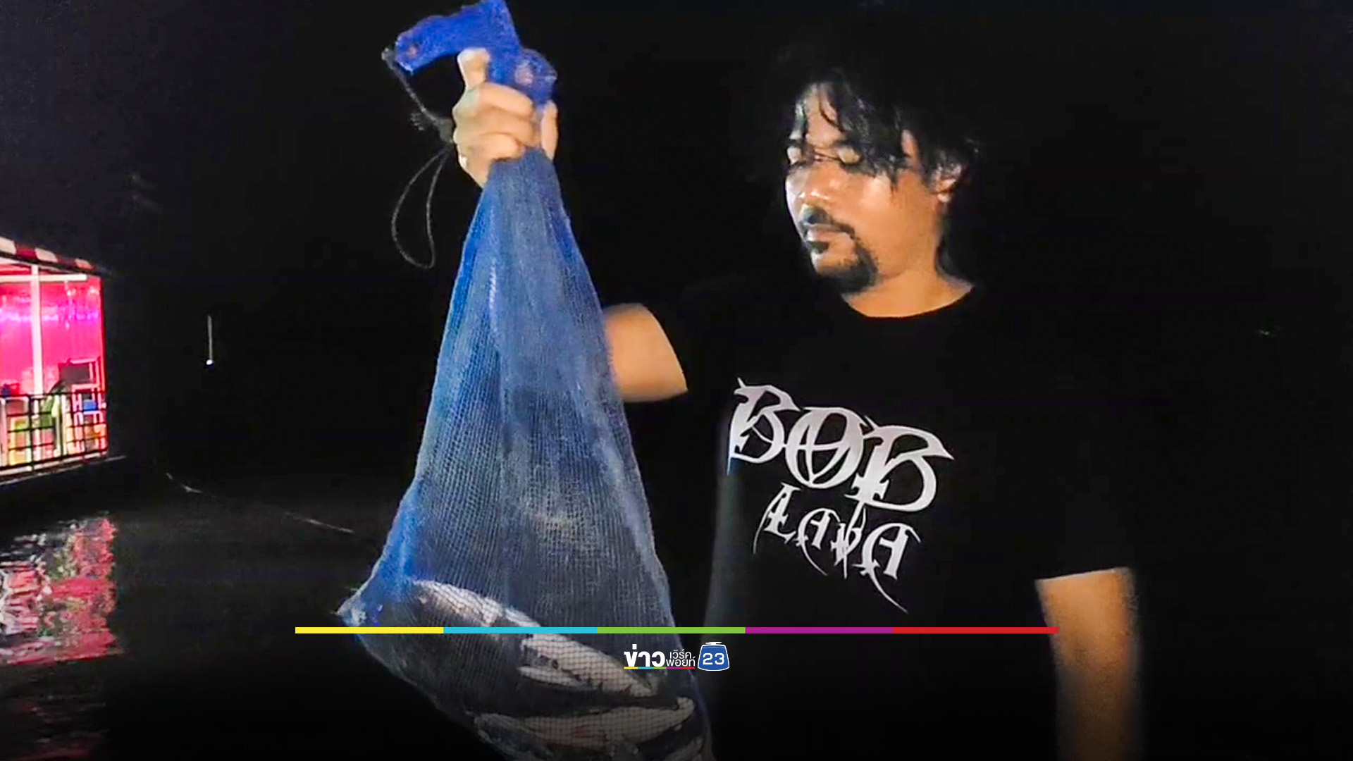 ชาวบ้านเขื่อนลำแชะ ออกหา "ปลาดอกงิ้ว" นำขายสร้างรายได้เสริม