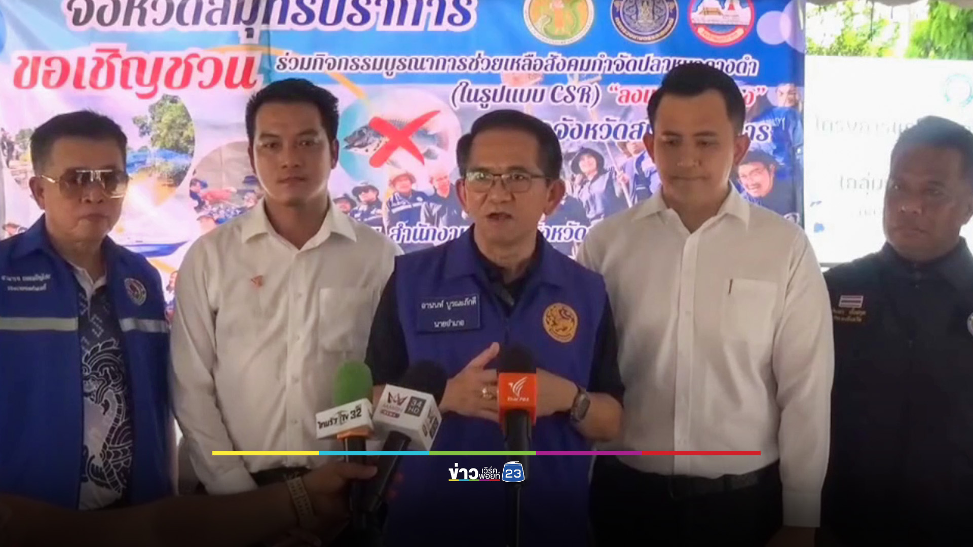 ชาวพระประแดง "ลงแขกลงคลอง" ล่า "ปลาหมอคางดำ"