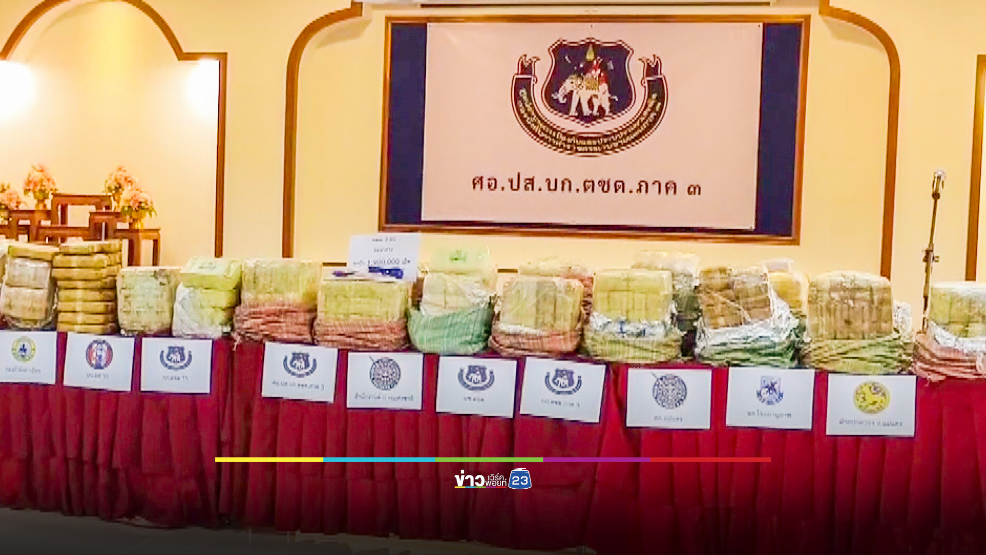 เก๋งแหกด่านหนีไม่รอด ตชด.ยึดยาบ้า 1.9 ล้านเม็ด รวบ 2 ผู้ต้องหา