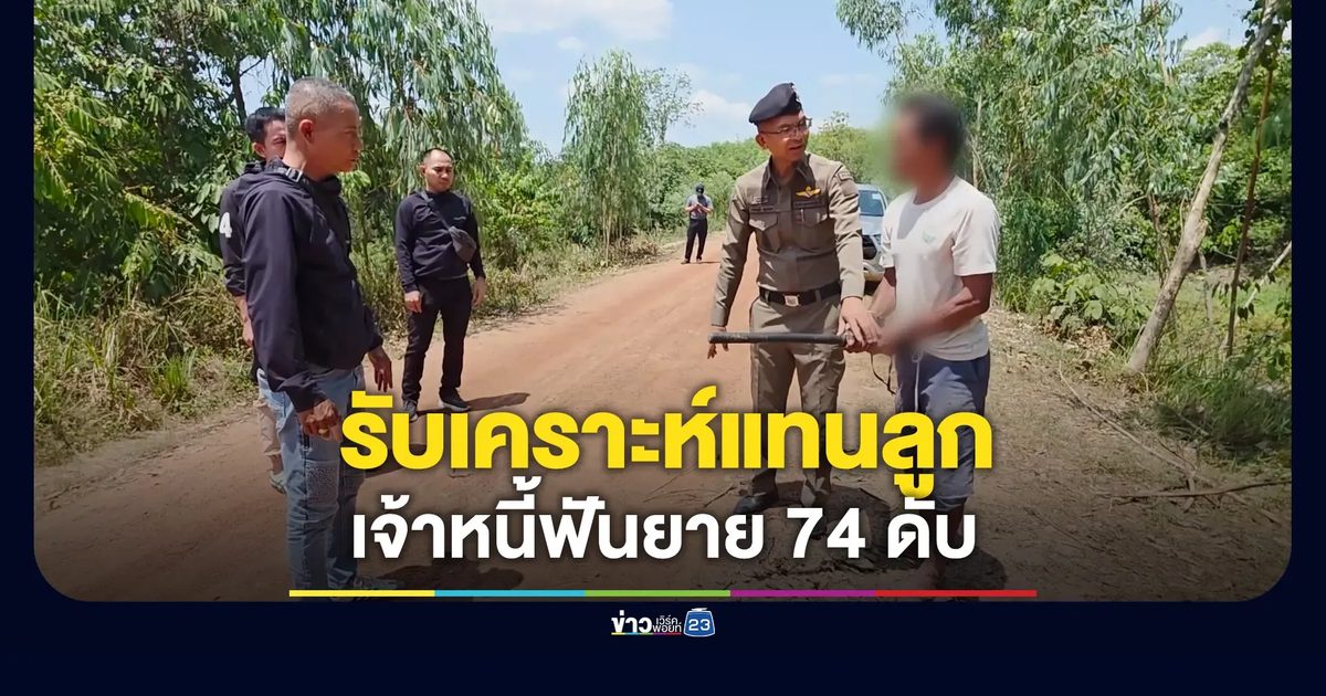 ยาย 74 รับเคราะห์แทนลูกสาว ถูกเจ้าหนี้ฟันดับกลางถนน